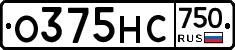 О375НС750 - 