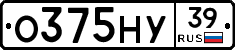 О375НУ39 - 