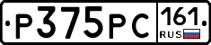 Р375РС161 - 