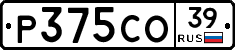 Р375СО39 - 