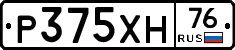 Р375ХН76 - 