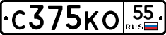 С375КО55 - 
