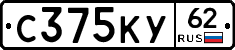 С375КУ62 - 
