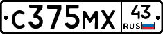 С375МХ43 - 