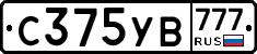 С375УВ777 - 