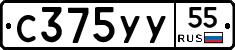 С375УУ55 - 