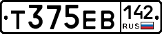 Т375ЕВ142 - 