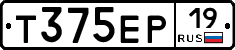 Т375ЕР19 - 