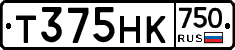 Т375НК750 - 