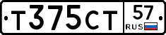 Т375СТ57 - 