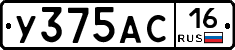 У375АС16 - 