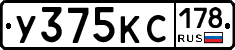 У375КС178 - 