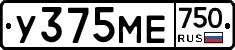 У375МЕ750 - 