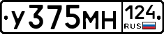 У375МН124 - 