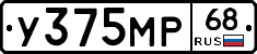 У375МР68 - 