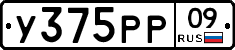 У375РР09 - 