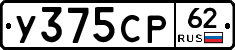 У375СР62 - 