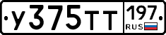 У375ТТ197 - 