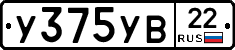 У375УВ22 - 