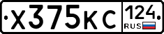 Х375КС124 - 