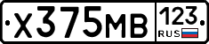 Х375МВ123 - 
