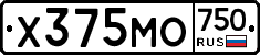 Х375МО750 - 