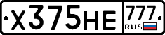 Х375НЕ777 - 