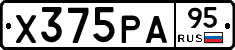 Х375РА95 - 