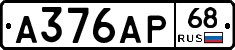 А376АР68 - 