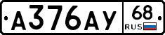 А376АУ68 - 