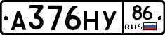 А376НУ86 - 