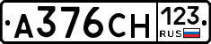 А376СН123 - 