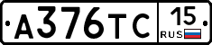 А376ТС15 - 