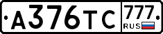 А376ТС777 - 