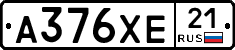 А376ХЕ21 - 