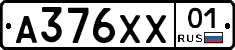А376ХХ01 - 