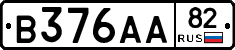 В376АА82 - 