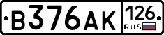 В376АК126 - 