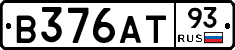 В376АТ93 - 