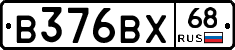 В376ВХ68 - 