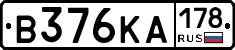 В376КА178 - 