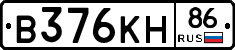 В376КН86 - 