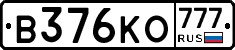 В376КО777 - 