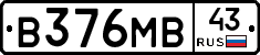 В376МВ43 - 
