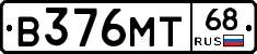 В376МТ68 - 