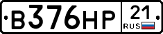 В376НР21 - 
