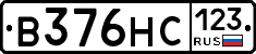 В376НС123 - 