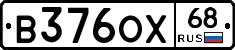 В376ОХ68 - 
