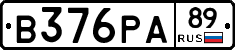 В376РА89 - 