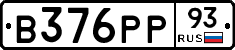 В376РР93 - 
